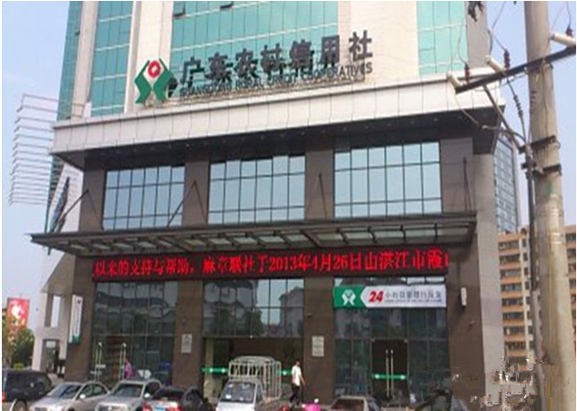 标领科技签约湛江农村信用社条码固定资产管理系统