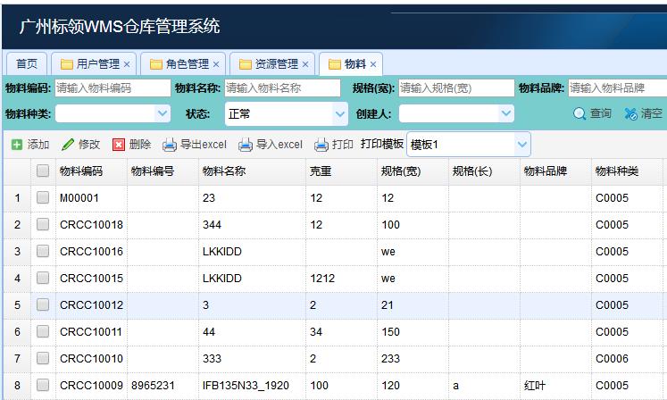 物流仓库管理系统为智慧物流仓储赋能