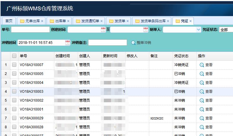 物流仓储配送企业为什么需要标准化的仓库管理系统？