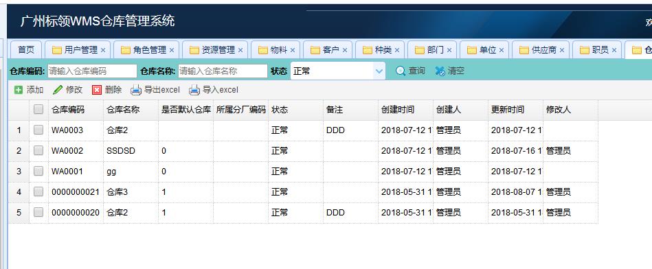 仓库管理系统：应对仓库效率低下的方法