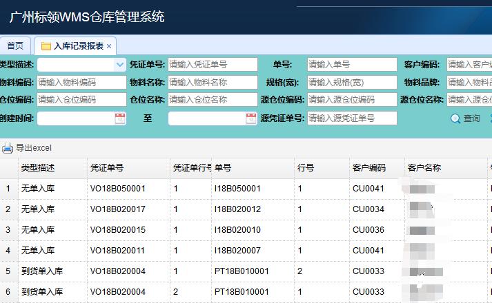 第三方物流仓储企业辅助管理系统-仓储仓库管理系统