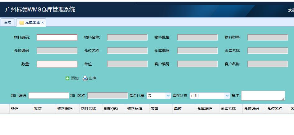 物流RDC仓库管理系统哪家性价比高？