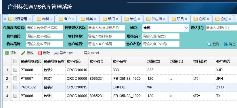 如何科学控制库存_快消品仓库管理系统