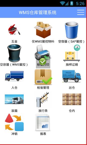 某汽配公司上线仓库管理系统 无缝集成SAP ECC