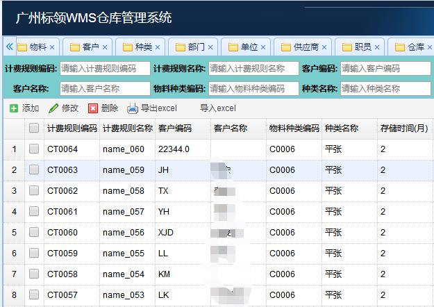 仓库管理系统应用心得体会