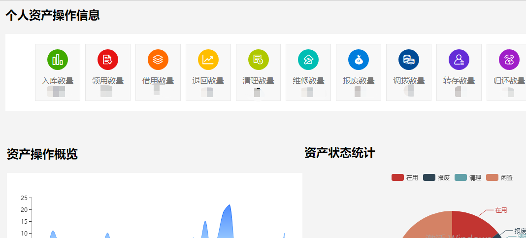 广州杂技艺术剧院成功签约标领固定资产管理系统