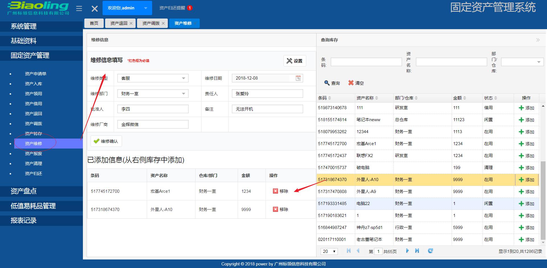 全新的固定资产管理模式有何特点