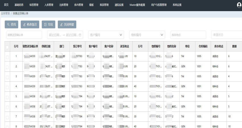 汽车公司wms仓库管理系统优秀案例分析