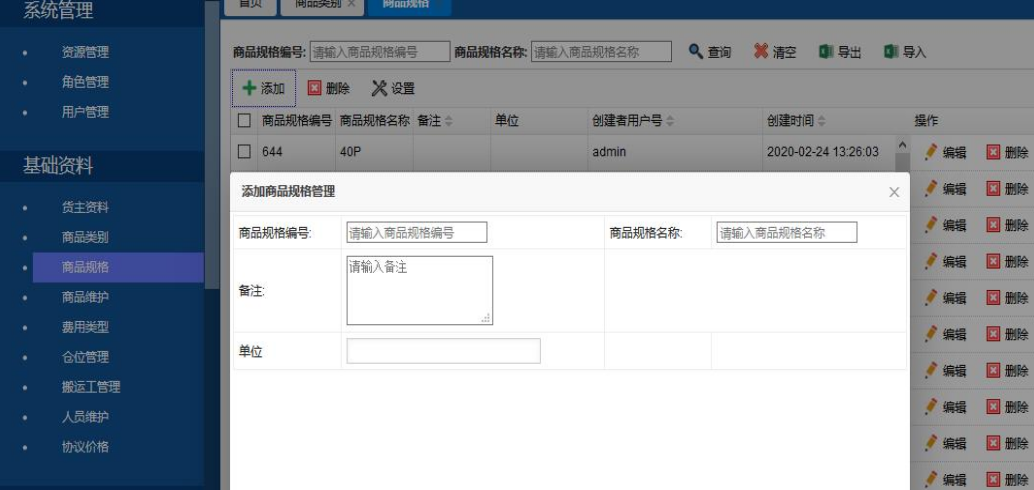 智能冷库系统 开启冷库管理2.0x倍速