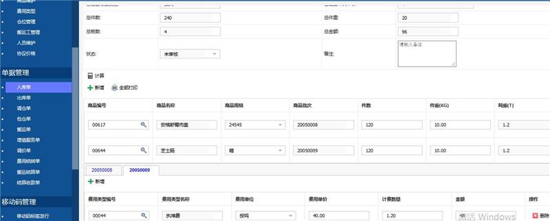 第三方冷链管理系统，让冷链仓库管理工作更简单