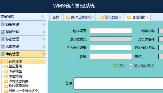 提升食品企业供应链管理效率的秘密武器：仓储管理软件