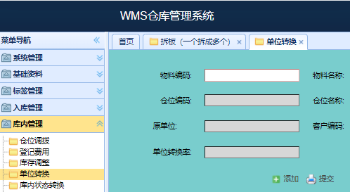 智能化WMS食品仓储管理系统，为食品企业仓储问题提供全面解决方案