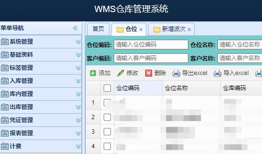 解决重复劳动问题，提升仓储效率，WMS仓储解决方案